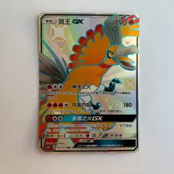 [US SELLER] Pokemon S-Chinese Ho-Oh GX SSR CSM1aC 191 Shiny Holo Card - Image 1