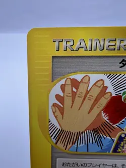 Pokemon Card Touch Generation Change e-card 027/P Promo 2002 Japanese - Image 2