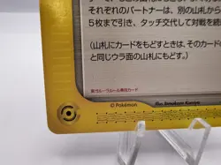 Pokemon Card Touch Generation Change e-card 027/P Promo 2002 Japanese - Image 4