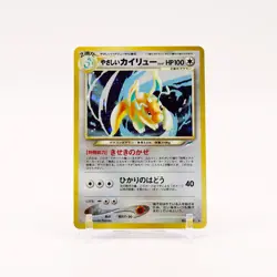 Light Dragonite - 149 Japanese Neo Destiny Holo Rare Pokemon - NM/LP - Image 1