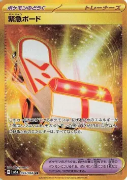 Rescue Board - 095/066 - Crimson Haze - Pokemon TCG - NM - HOLO - JAPANESE - Image 1