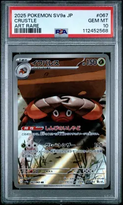 2025 Pokemon SV9a JP Crustle 067/063 Art Rare PSA 10 - Image 1