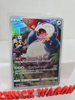 Snorlax 077/071 CHR S10a Dark Phantasma Japanese Pokemon Card TCG - Image 1
