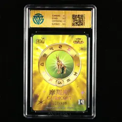 CCG GemMint 9.5 2025 KAYOU Saint Seiya CCG Card SS-BUR-027 Shura 327/499 - Image 3