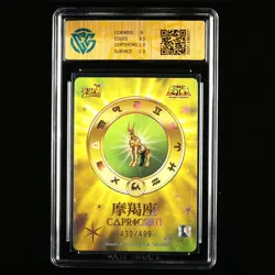 CCG GemMint 9.5 2025 KAYOU Saint Seiya CCG Card SS-BUR-027 Shura 430/499 - Image 3