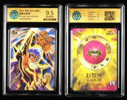 CCG GemMint 9.5 2025 KAYOU Saint Seiya CCG Card SS-BUR-021 Death Mask 478/499 - Image 1