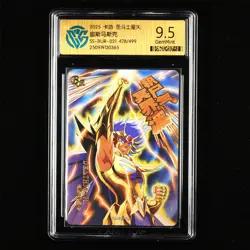 CCG GemMint 9.5 2025 KAYOU Saint Seiya CCG Card SS-BUR-021 Death Mask 478/499 - Image 2