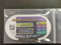 Kommo-o Hakamo-o Mezastar Pokemon Card Japanese Star Tag Tip Free Shipping - Image 3