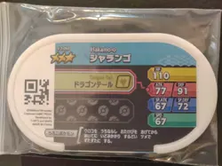 Kommo-o Hakamo-o Mezastar Pokemon Card Japanese Star Tag Tip Free Shipping - Image 5