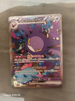 Pokemon Team Rocket's Crobat EX SAR 127/098 SV10 Card Japanese, NM/M Condition - Image 1