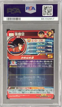 PSA 10 Son Goku UM8-SEC Secret Rare Super Dragon Ball Heroes Japanese Card - Image 2