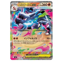 Mega Charizard EX 013/080 Pokemon Card Inferno X Double Rare Foil Japanese - Image 1