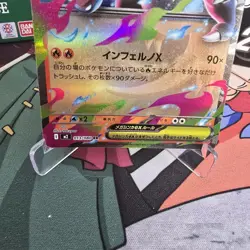 Mega Charizard EX 013/080 Pokemon Card Inferno X Double Rare Foil Japanese - Image 4