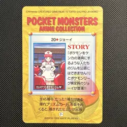 Nurse Joy #20 Pokemon card Carddass Anime collection 1998 BANDAI Japanese - Image 2
