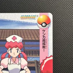 Nurse Joy #20 Pokemon card Carddass Anime collection 1998 BANDAI Japanese - Image 4