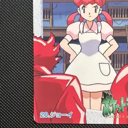 Nurse Joy #20 Pokemon card Carddass Anime collection 1998 BANDAI Japanese - Image 5