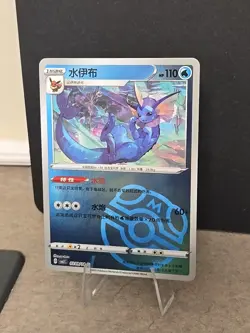 Vaporeon Masterball Reverse 0209/14 CBB2C: Gem Pack Horizons Vol. 2 Pokemon TCG - Image 2
