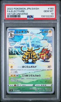 2022 POKEMON JPN SWORD & SHIELD VSTAR UNIVERSE #180 FULL ART/ELECTIVIRE PSA 10 - Image 1