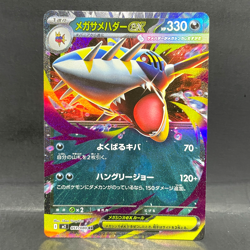 2025 POKEMON JP INFERNO X M2 MEGA SHARPEDO EX 051/080 DOUBLE RARE - Image 1