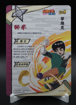 Rock Lee NR-OR-066 Naruto Kayou Card Tier 2 Wave 4 NM - Image 2
