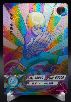 Rock Lee NR-SLR-028 Positive Naruto Kayou Card Tier 4 Wave 3 - NM - Image 1