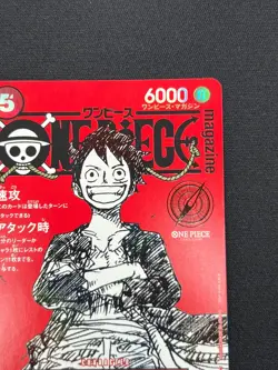 [NM] Monkey D Luffy ONE PIECE Card Game Japanese ST21-014 Magazine Promo BC9 - Image 5