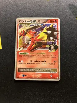 Blaziken FB LV.X 020/100 DMG -Japanese Pokemon Card- Beat Of The Frontier (9s) - Image 1