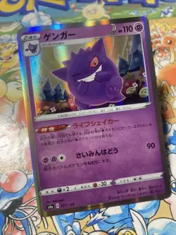 Gengar 071/190 Shiny Star V Holo 2020 Japanese Pokemon Cards US Seller - Image 2