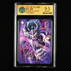 CCG GemMint 9.5 2025 KAYOU Saint Seiya CCG Card SS-BMR-015 Shura 179/399 - Image 1