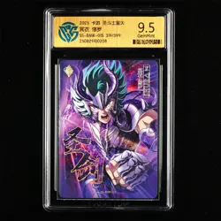 CCG GemMint 9.5 2025 KAYOU Saint Seiya CCG Card SS-BMR-015 Shura 319/399 - Image 1