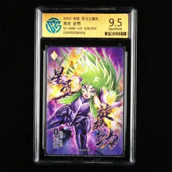 CCG GemMint 9.5 2025 KAYOU Saint Seiya CCG Card SS-BMR-013 Sion 328/399 - Image 1