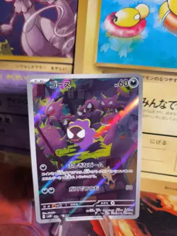 Pokemon Karte Card Gastly 151 Fullart Nebulak Gengar Haunter japanese NM - Image 1