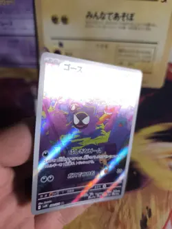 Pokemon Karte Card Gastly 151 Fullart Nebulak Gengar Haunter japanese NM - Image 2