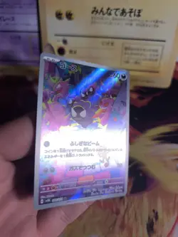 Pokemon Karte Card Gastly 151 Fullart Nebulak Gengar Haunter japanese NM - Image 3