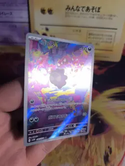 Pokemon Karte Card Gastly 151 Fullart Nebulak Gengar Haunter japanese NM - Image 4