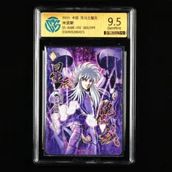 CCG GemMint 9.5 2025 KAYOU Saint Seiya CCG Card SS-BMR-012 Minos 385/399 - Image 1