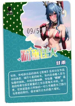 Ganyu SLR SLR-03 Numbered 9/50 Fandai Pink Girl Goddess Story Anime Waifu Card - Image 2