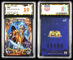 PGS Pristine 10 2025 KAYOU Saint Seiya CCG Card SS-BP-035 Poseidon 047/199 - Image 3