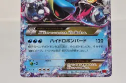 Pokemon card TCG M Blastoise EX 015/060 RR XY1 1st ED Holo Japanese Very Good - Image 3