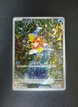 2025 pokemon S-chinese PTCG Card Magikarp AR SV-P-024 Scarlet & Violet - Image 1