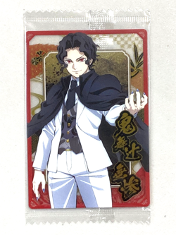Muzan Kibutsuji - W10-20 - Demon Slayer / Kimetsu no Yaiba Wafer Card - Image 1