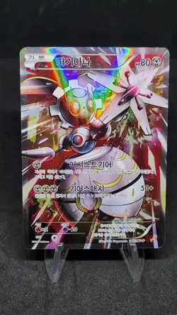 Magearna PROMO 180/XY-P Korean MP Pokemon Cards - Image 1