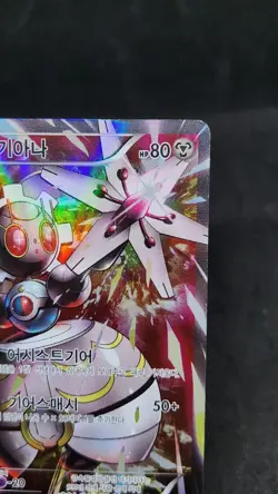 Magearna PROMO 180/XY-P Korean MP Pokemon Cards - Image 4