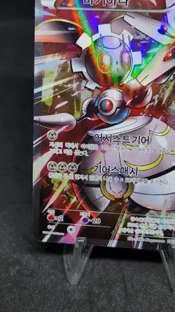 Magearna PROMO 180/XY-P Korean MP Pokemon Cards - Image 5