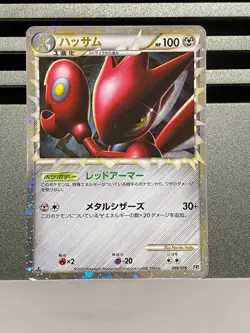 SCIZOR 008/019 PRIME CONSTRUCTED DECK POKEMON CARD JAPANESE - Image 1