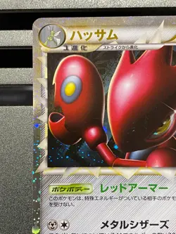 SCIZOR 008/019 PRIME CONSTRUCTED DECK POKEMON CARD JAPANESE - Image 2