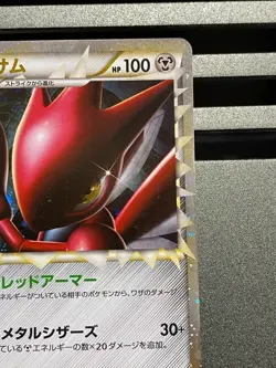 SCIZOR 008/019 PRIME CONSTRUCTED DECK POKEMON CARD JAPANESE - Image 3