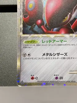 SCIZOR 008/019 PRIME CONSTRUCTED DECK POKEMON CARD JAPANESE - Image 4