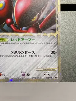 SCIZOR 008/019 PRIME CONSTRUCTED DECK POKEMON CARD JAPANESE - Image 5