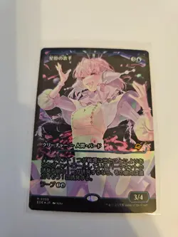 Starfield Vocalist Japanese Showcase FOIL MTG EoE Nm/M - Image 1